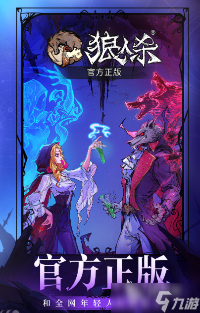 网易游戏有啥值得下载2025 网易高热度的游戏合集