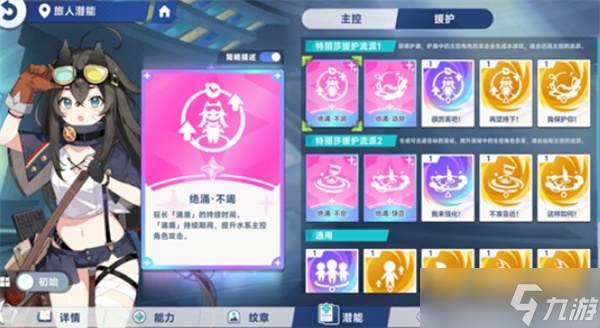 星塔旅人特丽莎强度详解