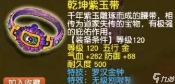 梦幻西游六十九玩什么门派