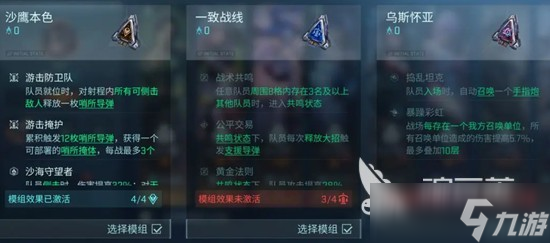 镭明闪击模组研发攻略 镭明闪击模组效果怎么样