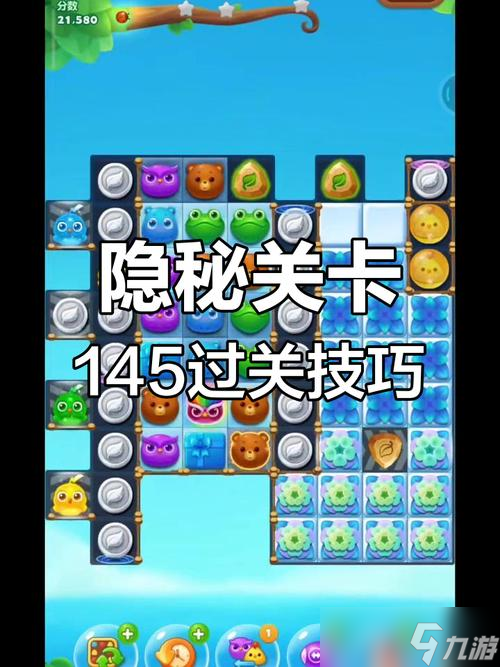 開心消消樂273隱藏關(guān)怎么才能過