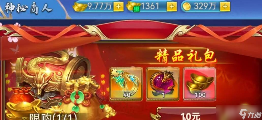 《创世封神》神戒玩法