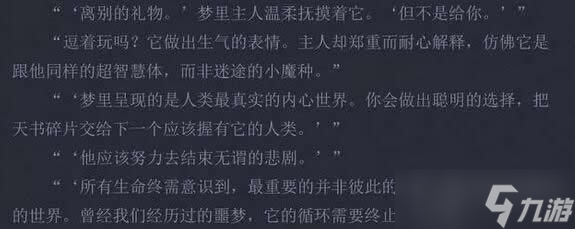 王者荣耀梦奇背景故事抢先看 暗藏多个彩蛋