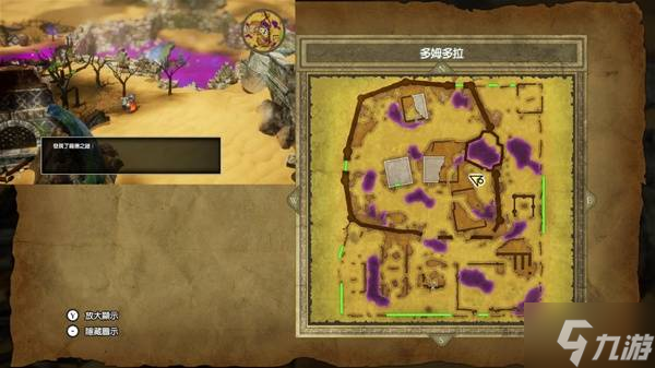 《勇者斗恶龙1重制版》罗德套装获取攻略 罗德套装在哪