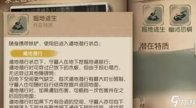 第五人格安德鲁克雷斯玩法