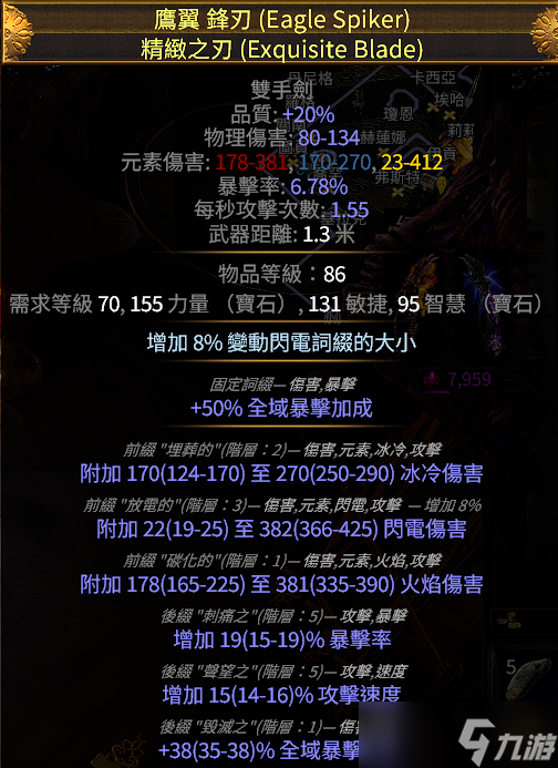 《流放之路》s28处刑闪打玩法bd