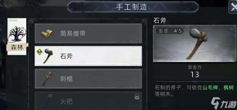 《荒原曙光》領(lǐng)地建造方法