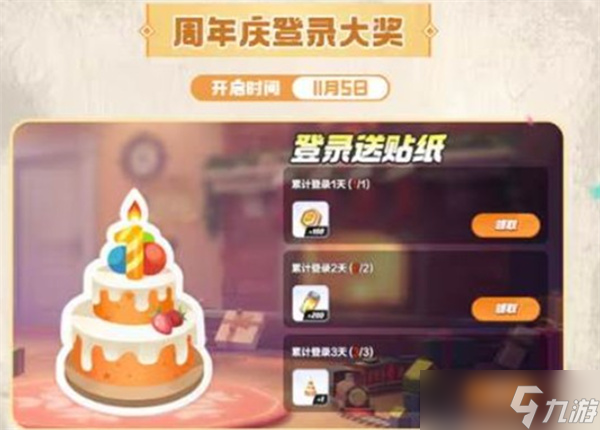 《宝可梦大集结》周年庆即将于明日开启!