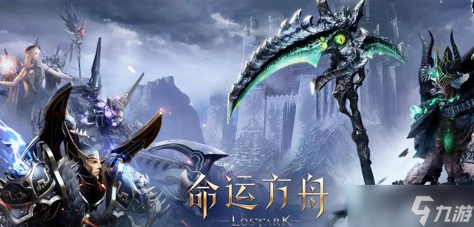 命运方舟50级后玩法