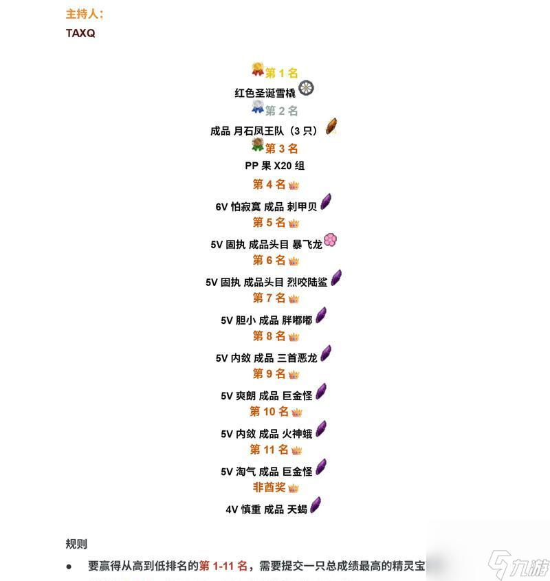 口袋妖怪放生后如何再次捕捉？