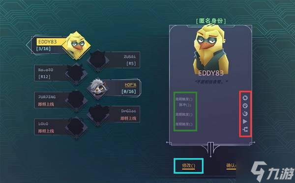 《生存代码》角色界面介绍