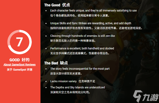 《塞尔达无双 封印战记》GS 7分:衍生系列巅峰之作