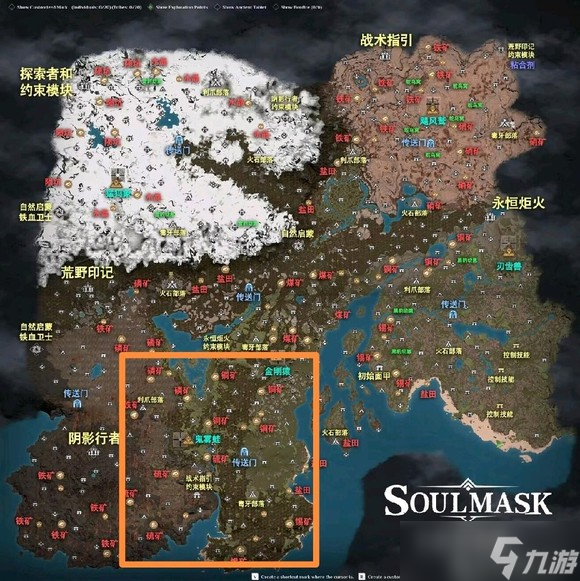 灵魂面甲煤矿石刷新地图全攻略