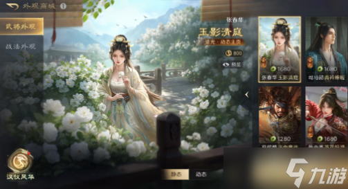 三国谋定天下新系统汉仪风华详解