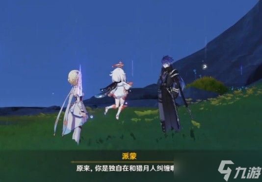 原神空月之歌菲林斯技能说明