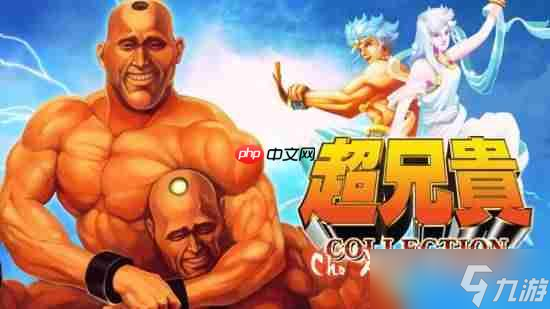 经典肌肉猛男游戏《超兄贵合集》将登PC 主角飞升健美星球