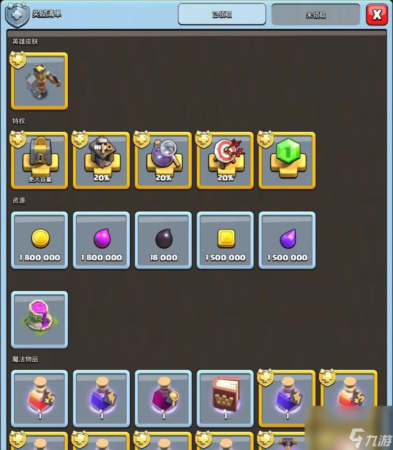 部落冲突礼包怎么打不开?解决方法有哪些?