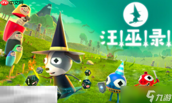 汪巫录Dog Witch兑换码是什么 汪巫录兑换码大全推荐