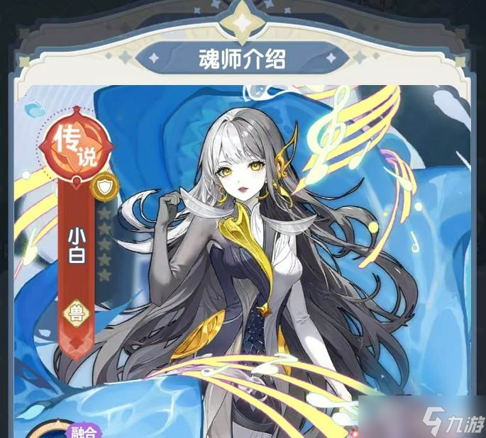 《斗罗大陆》天梯活动