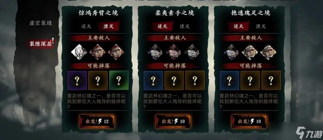 影之刃3强攻怎么刷