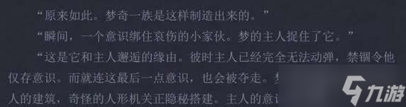 王者荣耀梦奇背景故事抢先看 暗藏多个彩蛋
