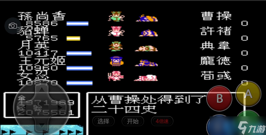 伤害计算终极手册:物理与计策核心机制全解