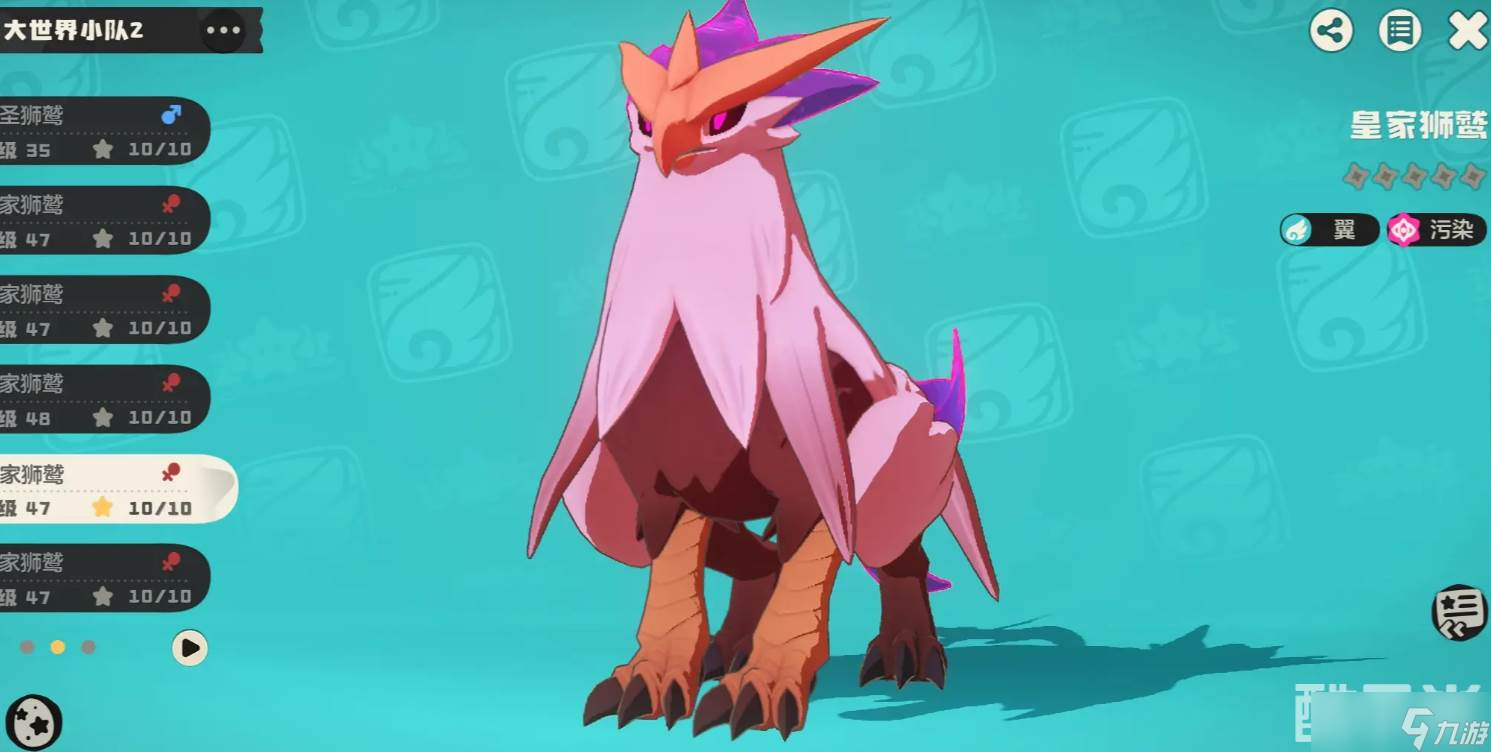 《洛克王国》打虫队