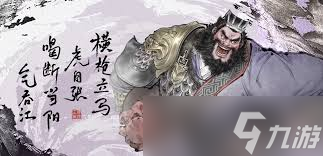 三国望神州张飞副将怎么搭配