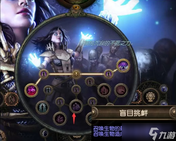 《流放之路》s28召唤赦罪开荒bd