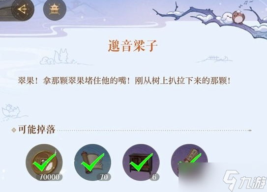 如鸢11月隆冬洞窟张邈邈音娘子30层通关攻略