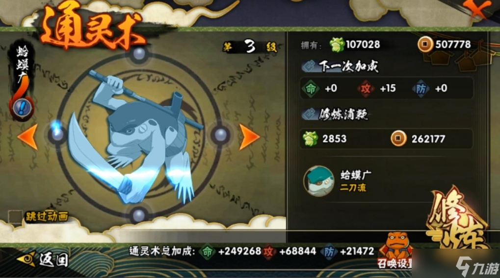 火影忍者幻之试炼哪个秘卷好