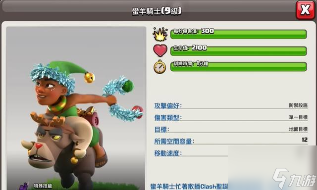 部落冲突顶级兵种形象获取途径是什么 