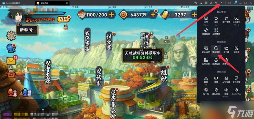 《火影忍者》游戏要塞争夺战攻略（跨越时空的忍界决斗）