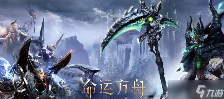 命运方舟全技能符文