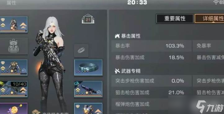 明日之后狙击手天赋