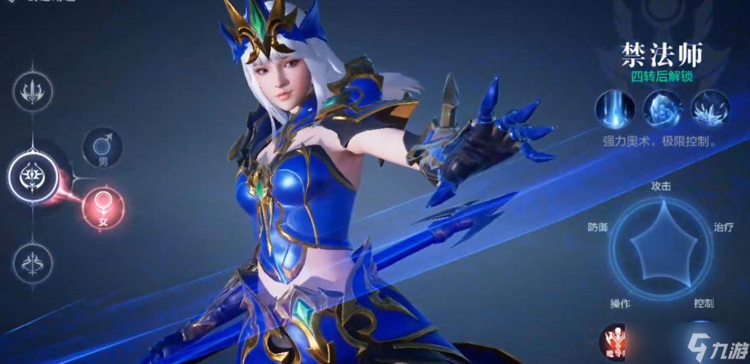 全民奇迹2魔法师怎么转职