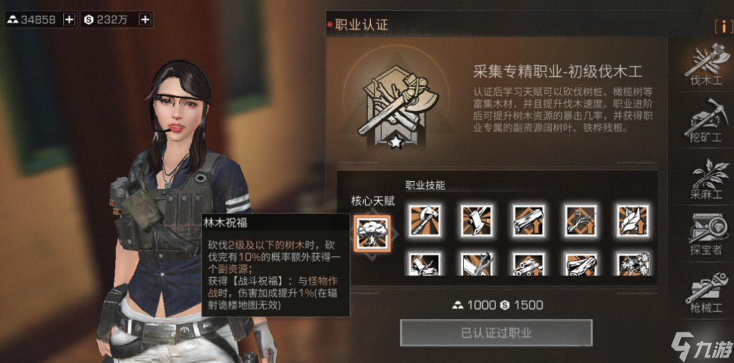 明日之后不氪金哪个职业赚钱