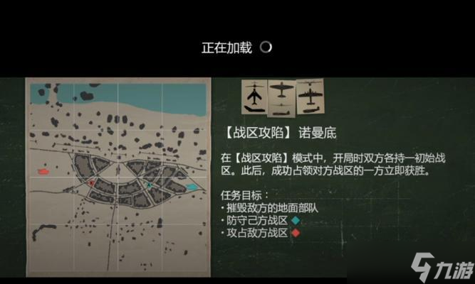 战争雷霆胜利条件是什么?如何制定胜利策略?