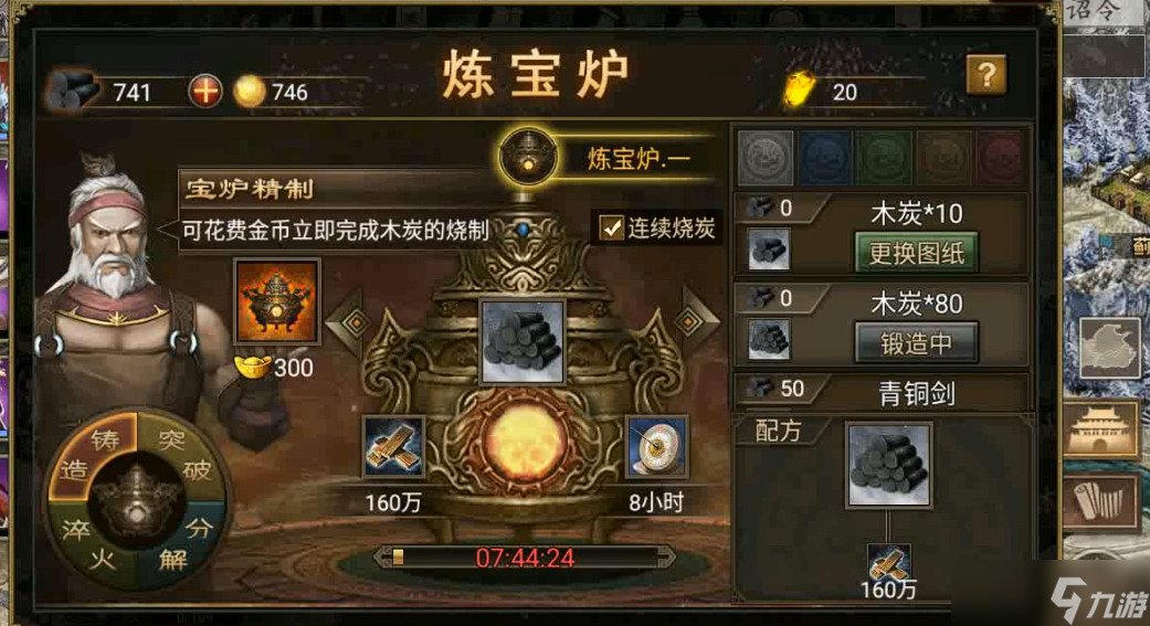 攻城掠地有哪些装备