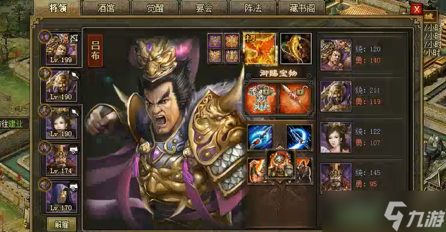 攻城掠地吕布觉醒后怎么配将