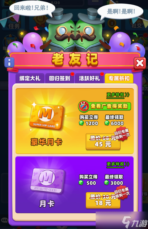 随机冲突:土豆英雄【版本更新公告】全新神话英雄登场!狂暴之域,由我召唤!