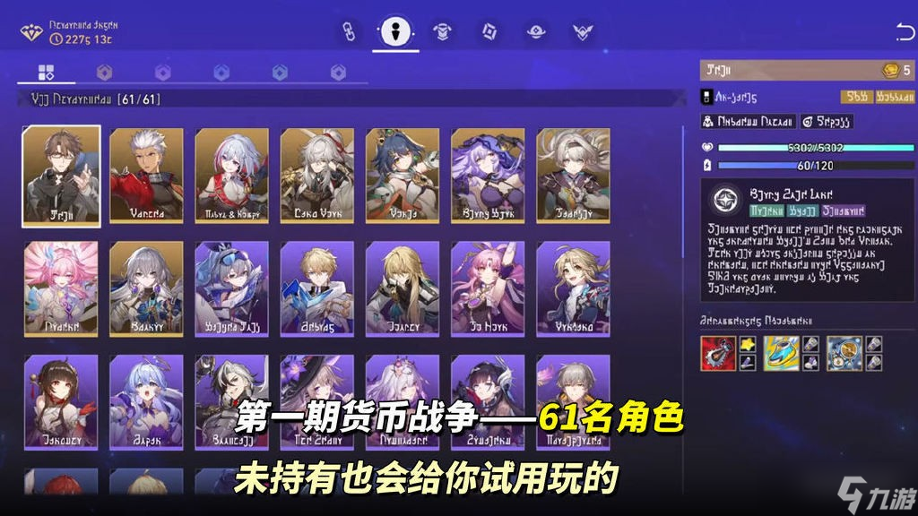 崩坏星穹铁道货币战争玩法解析