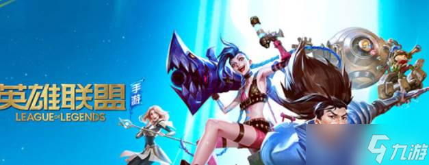 英雄联盟手游帧数玩法