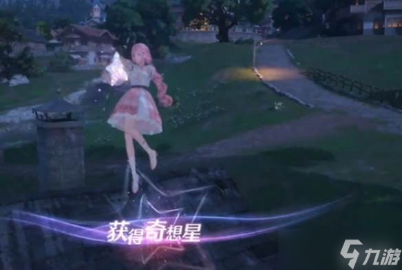 《无限暖暖》镇长宅邸奇想星收集