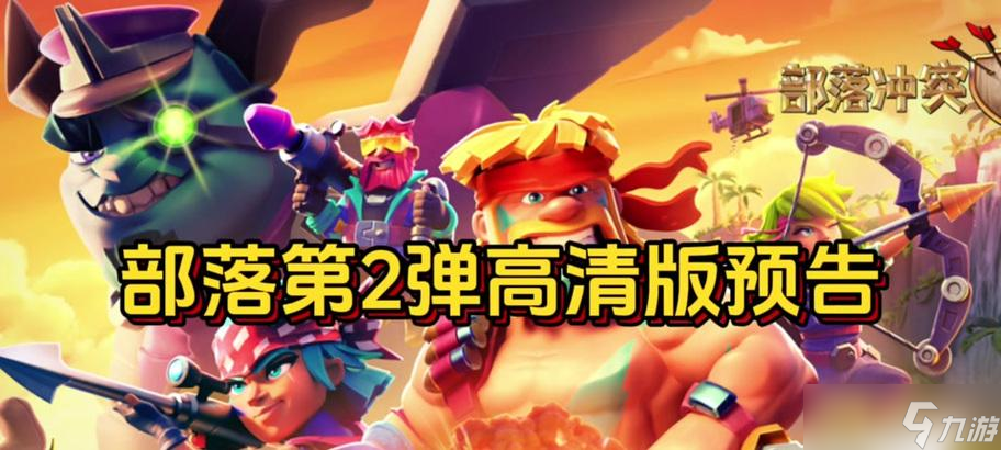 部落冲突熔炉火炮获取途径？