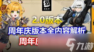 絕區(qū)零周年慶自選怎么選