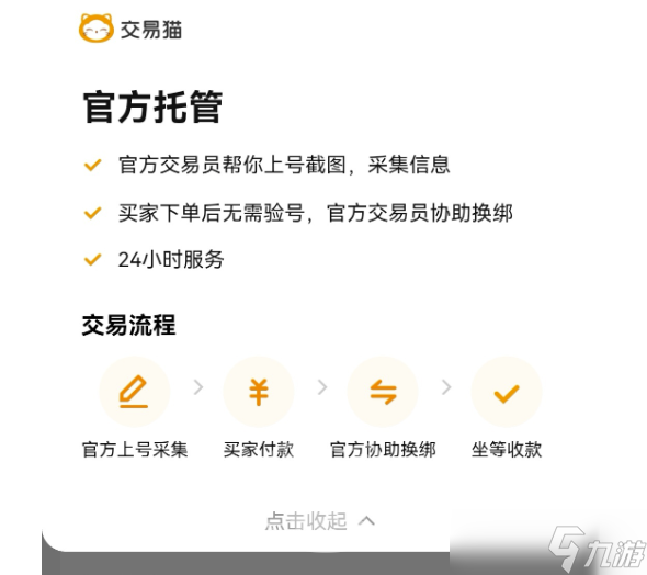 游戏账号交易平台怎么选 游戏账号交易app介绍