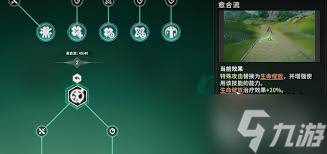 星痕共鳴平民玩家怎么玩奶媽