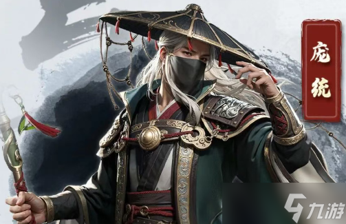 三国群英传策定九州司马懿技能解析