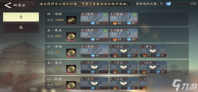 三国望神州仙人探宝怎么玩-仙人探宝玩法介绍